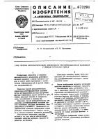 Способ автоматического управления ректификационной колонной с двумя потоками сырья Способ автоматического управления ректификационной колонной с двумя потоками сырья