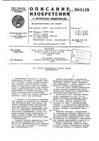 Способ переработки отходов сшитых полиуретанов Способ переработки отходов сшитых полиуретанов
