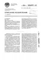 Установка для закаливания деталей Установка для закаливания деталей