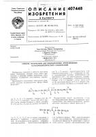 Способ получения диглицидиловых производных n- гетероциклических соединений Способ получения диглицидиловых производных n- гетероциклических соединений
