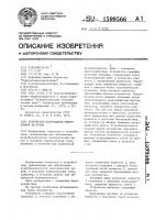 Устройство искрозащиты индуктивной нагрузки Устройство искрозащиты индуктивной нагрузки