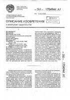 Опора скольжения Опора скольжения