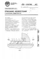 Стыковое соединение сборных конструкций Стыковое соединение сборных конструкций