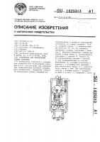 Устройство для определения объема скважины Устройство для определения объема скважины