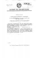 Способ очистки технического терпингидрата Способ очистки технического терпингидрата