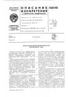 Широкополосный дифференциатор переменного тока Широкополосный дифференциатор переменного тока