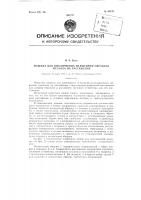 Машина для циклических испытаний образцов металла на растяжение Машина для циклических испытаний образцов металла на растяжение