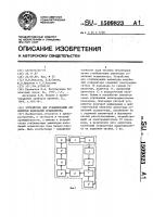 Устройство для стабилизации амплитуды колебаний осциллятора Устройство для стабилизации амплитуды колебаний осциллятора