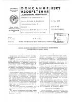 Способ измерения пространственных компонент электромагнитного поля