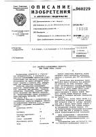 Смазочно-охлаждающая жидкость для ножей среза стекла Смазочно-охлаждающая жидкость для ножей среза стекла