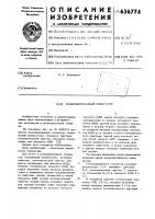 Резервированный генератор Резервированный генератор