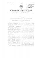 Способ окраски форменных элементов крови Способ окраски форменных элементов крови
