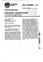 Функциональный преобразователь Функциональный преобразователь
