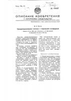 Саморазгружающаяся тележка с опрокидной платформой Саморазгружающаяся тележка с опрокидной платформой
