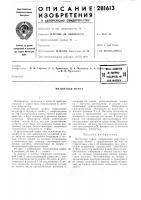 Магнитная муфта Магнитная муфта