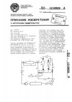 Установка для промывки полых изделий Установка для промывки полых изделий
