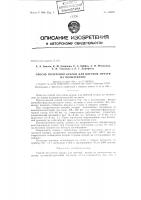 Патент ссср 155255 Патент ссср 155255