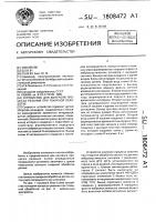 Устройство для контроля процесса резания при токарной обработке Устройство для контроля процесса резания при токарной обработке