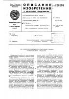 Многоколодочный барабанный тормоз транспортного средства Многоколодочный барабанный тормоз транспортного средства