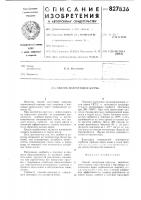 Способ получения вакуума Способ получения вакуума