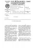 Сборная торцевая фреза Сборная торцевая фреза