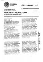 Способ варки отходов стекловолокна и стеклошариков и установка для его осуществления Способ варки отходов стекловолокна и стеклошариков и установка для его осуществления