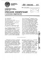 Устройство контроля телеметрических параметров объекта Устройство контроля телеметрических параметров объекта