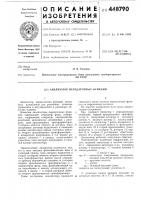 Анализатор передаточных функций Анализатор передаточных функций