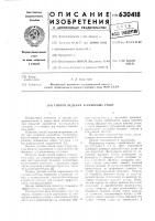 Способ ведения вскрышных работ Способ ведения вскрышных работ