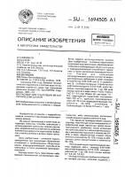 Раствор для грануляции металлургических шлаков Раствор для грануляции металлургических шлаков