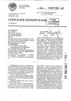 Способ получения цефемовых соединений или их аддитивных солей с кислотами Способ получения цефемовых соединений или их аддитивных солей с кислотами