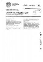 Способ лечения вегетативных полиганглионевритов холестатического происхождения Способ лечения вегетативных полиганглионевритов холестатического происхождения