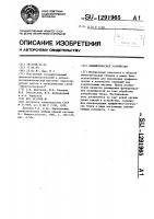 Арифметическое устройство Арифметическое устройство