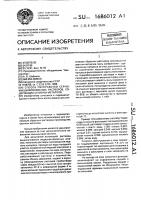 Способ переработки серно-мышьяковокислых растворов, содержащих катионы металлов Способ переработки серно-мышьяковокислых растворов, содержащих катионы металлов