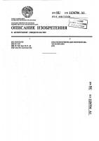 Стеклогерметик для искровой свечи зажигания Стеклогерметик для искровой свечи зажигания