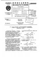 Способ получения 3-гетероциклических производных 4-нитро-2- хлор(или 2,6-дихлор)-4-трифторметилдифениловых эфиров Способ получения 3-гетероциклических производных 4-нитро-2- хлор(или 2,6-дихлор)-4-трифторметилдифениловых эфиров