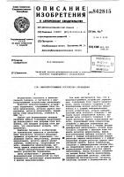 Микропрограммное устройство управ-ления Микропрограммное устройство управ-ления