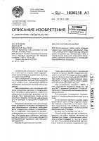 Способ пайки изделий Способ пайки изделий