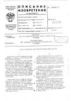 Устройство для многоугловой гибки прутка Устройство для многоугловой гибки прутка