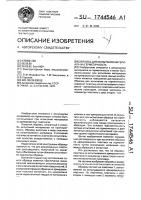 Образец для испытаний материала на герметичность Образец для испытаний материала на герметичность