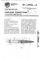 Электромеханический датчик для исследования трахеи Электромеханический датчик для исследования трахеи