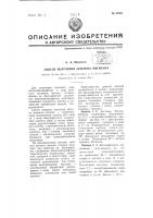 Способ получения зеленого пигмента Способ получения зеленого пигмента
