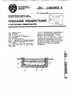 Нагреватель Нагреватель