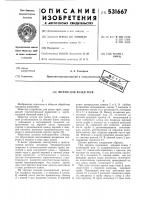 Штамп для резки труб Штамп для резки труб