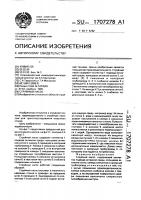 Струйный насос Струйный насос