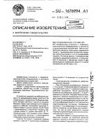 Грузозахватное устройство Грузозахватное устройство