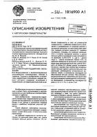 Сегментный подшипник скольжения Сегментный подшипник скольжения