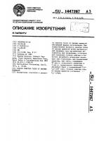 Способ очистки газов от кислых примесей Способ очистки газов от кислых примесей