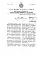 Передача для локомотивов Передача для локомотивов