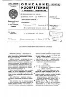 Способ определения пластичностиматериалов Способ определения пластичностиматериалов